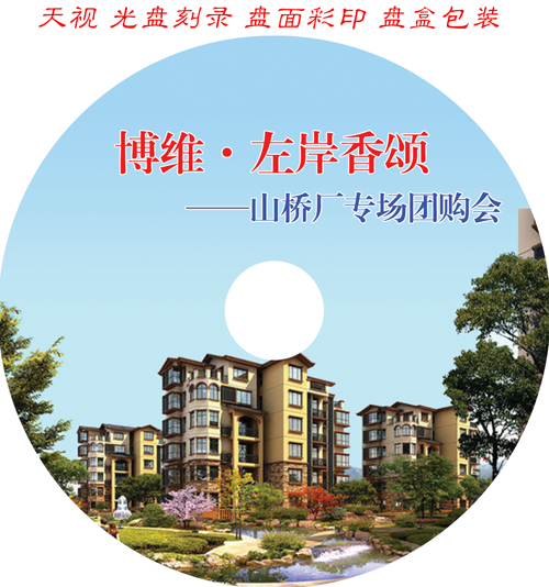 博維左岸香頌山橋廠專場團(tuán)購會(huì)