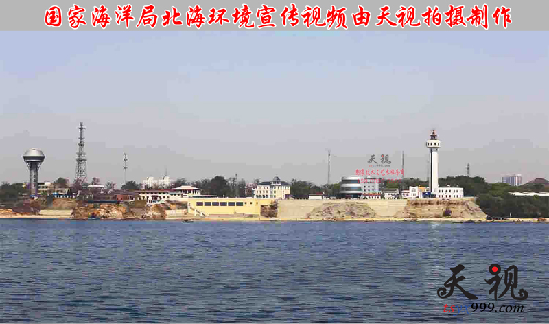 天視影像完成秦皇島海洋環(huán)境中心檢測站拍攝任務